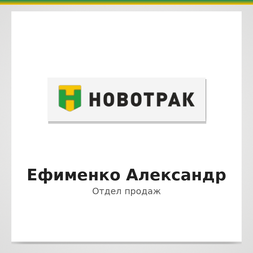 Ефименко Александр